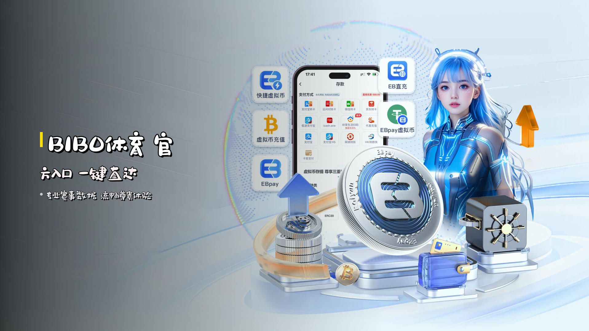 <strong>BIBO体育</strong> 官方入口 一键直达