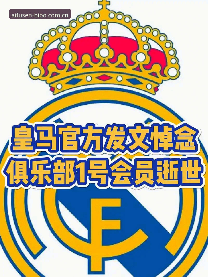 弗洛伦蒂诺选举vs皇马私有化：贝博体育官网直击西甲主席特瓦斯独家解读