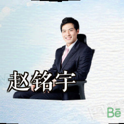 赵铭宇